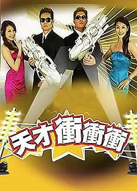 嗨唱大咖秀,综艺,2025